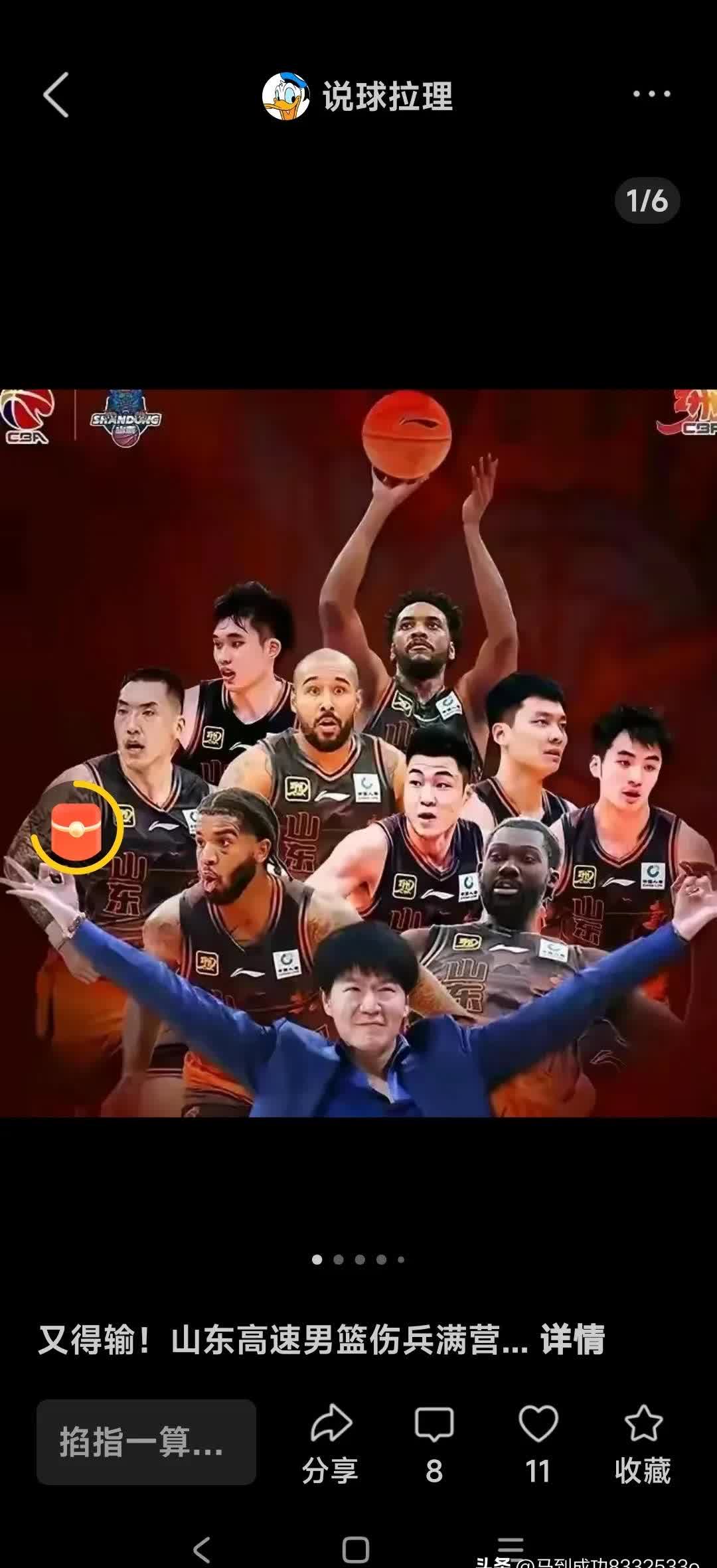 包含赛前上海久事备战全明星赛；豪取连胜细节流出；赛场秩序良好；球队文化被再次提及的词条